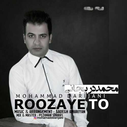 محمد دریجانی روزای تو